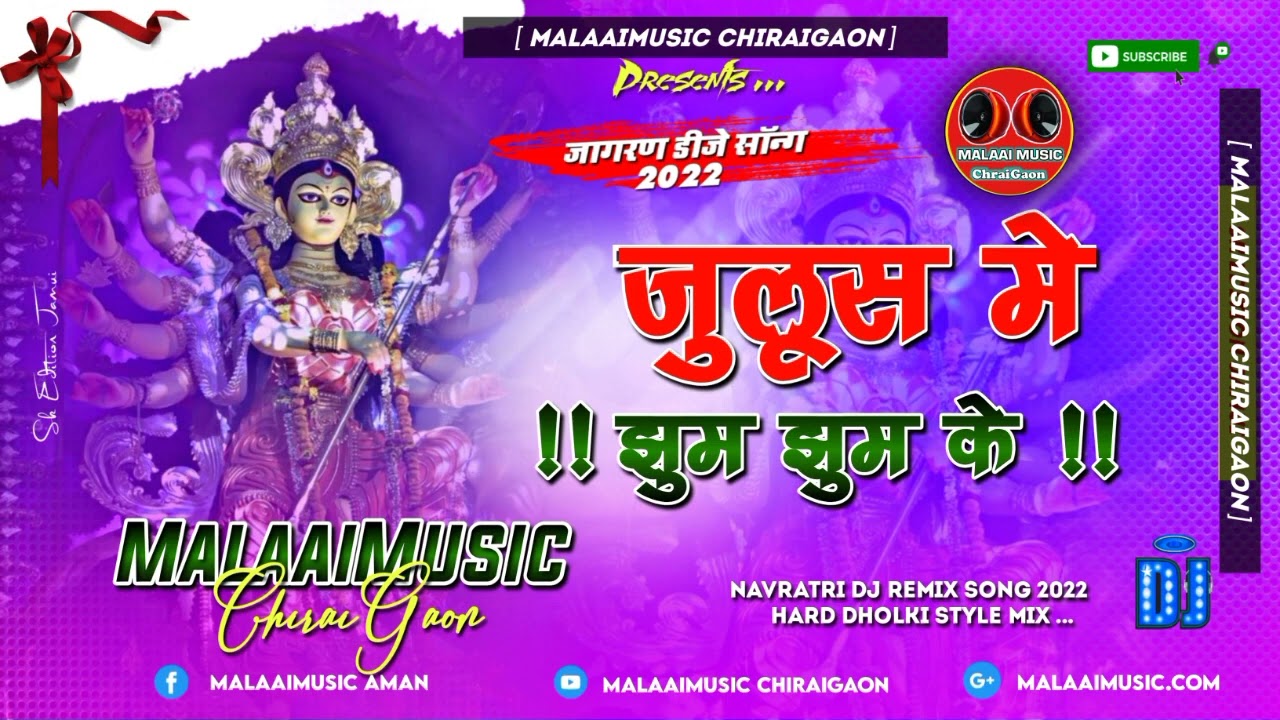 Julus Me Jhoom Jhoom Ke - Pawan Singh Navratri Jhan Jhan Bariyar Bass mix - Malaai Music ChiraiGaon Domanpur